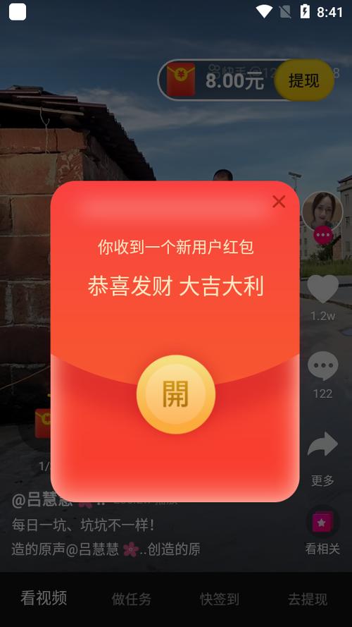 刷宝红包版缩略图
