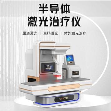 前列腺光子治疗仪多少钱一台图标