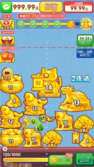 2028赚钱小游戏游戏截图