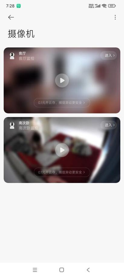小米摄像头怎么多人用