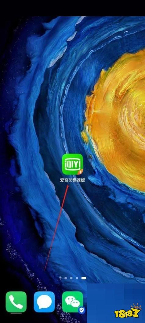 爱奇艺客户端字体如何调大小缩略图