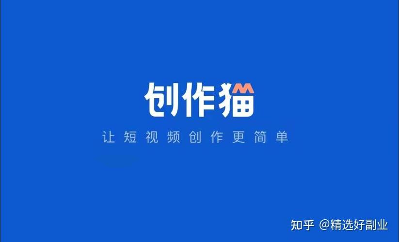 创作猫绑定邀请码有什么好处缩略图