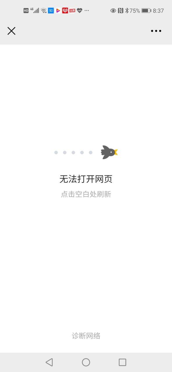 有网但是浏览器网页打不开缩略图