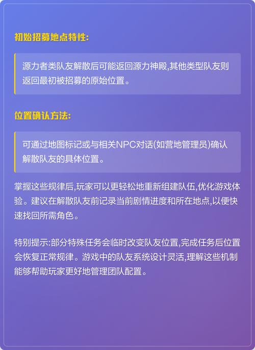 神界原罪2队友选择