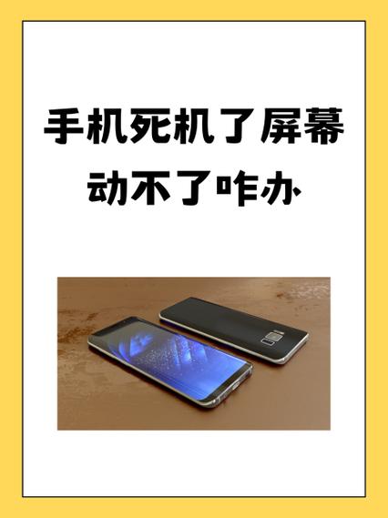 手机死机开不了机教你一招修复游戏截图