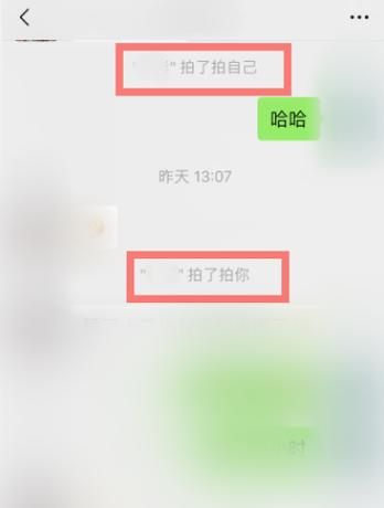 微信被人拍一拍是啥意思缩略图