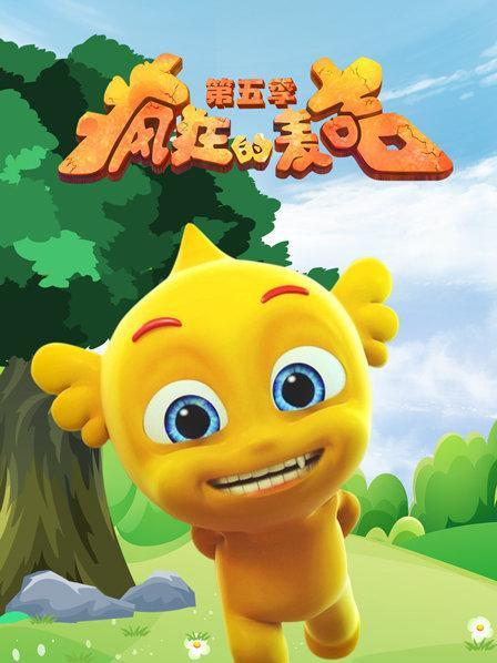 病狂的麦咭第5季图标