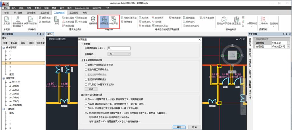pkpm怎么增加模块缩略图
