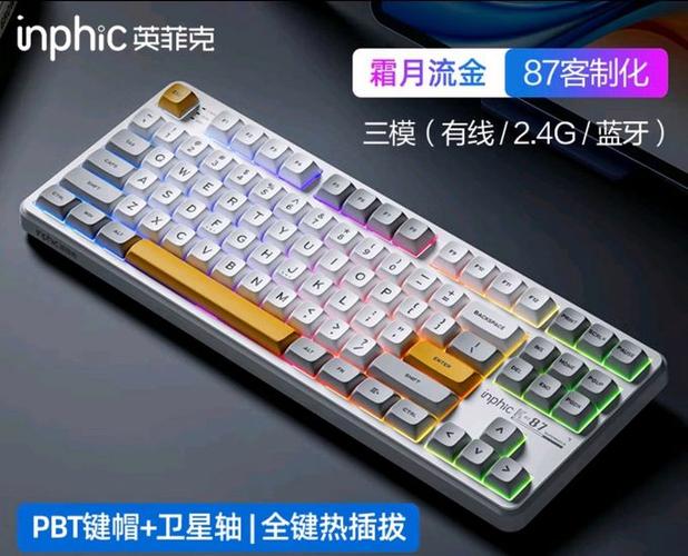 牧马人k87键盘说明书