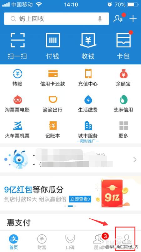支付宝超20万限额了怎么升级缩略图