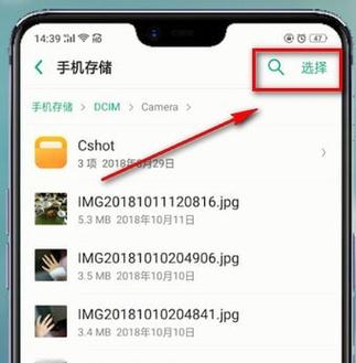 怎么重命名手机照片缩略图