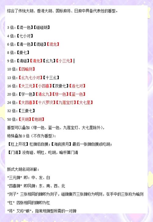 打广东麻将的诀窍