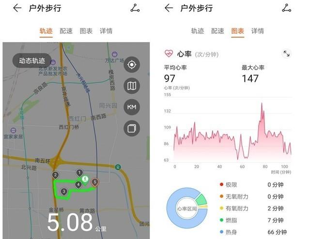 华为行走记录怎么设置图标