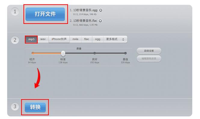 免费的音频转换器软件游戏截图
