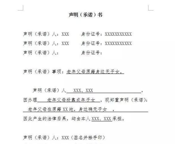 老人过世房本没改名字图标