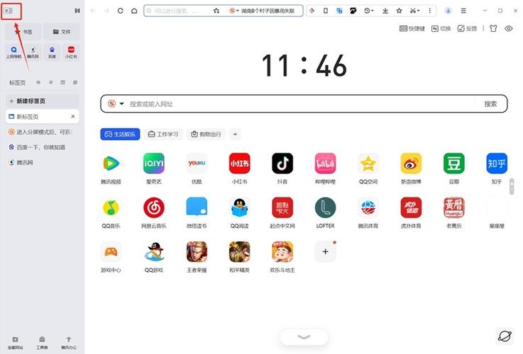 QQ浏览器2024旧版本的图标
