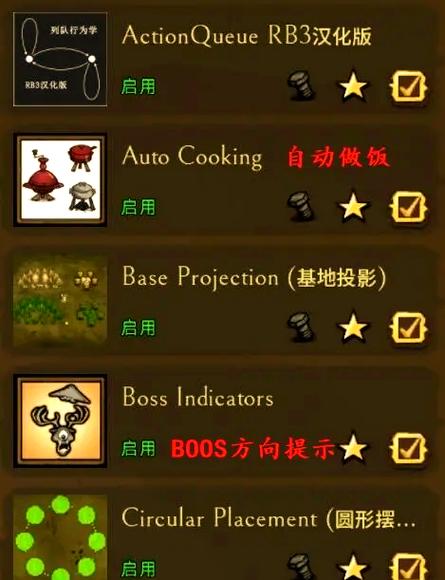 饥荒mod怎么导入