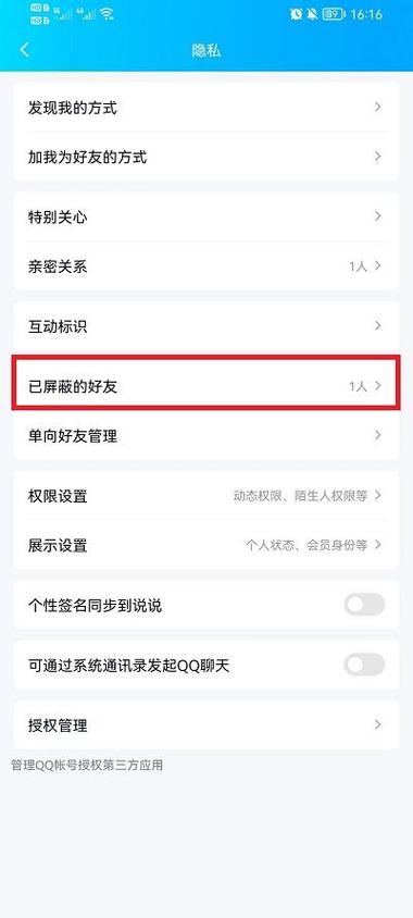 怎么看qq屏蔽了自己缩略图