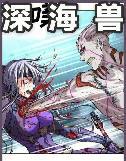 末日来袭韩漫缩略图
