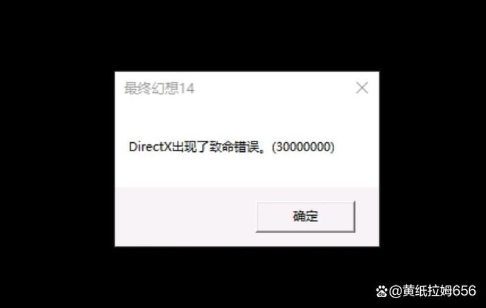 directx出现致命错误游戏截图