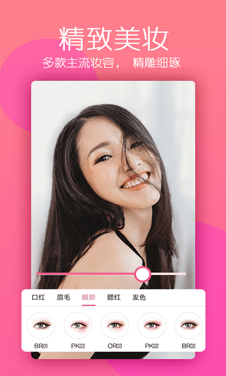 美颜相机跟轻颜相机哪个拍照好缩略图