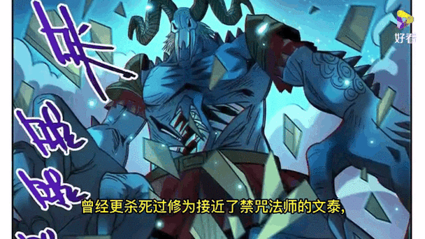十大禁咒法师排名图标