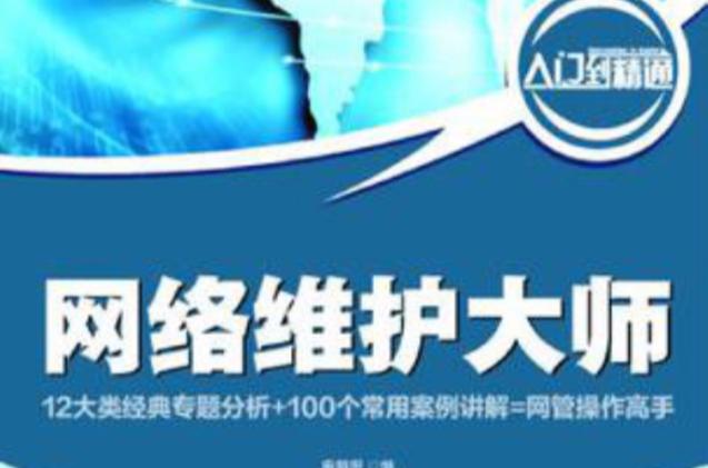 wegame修复网络环境异常游戏截图