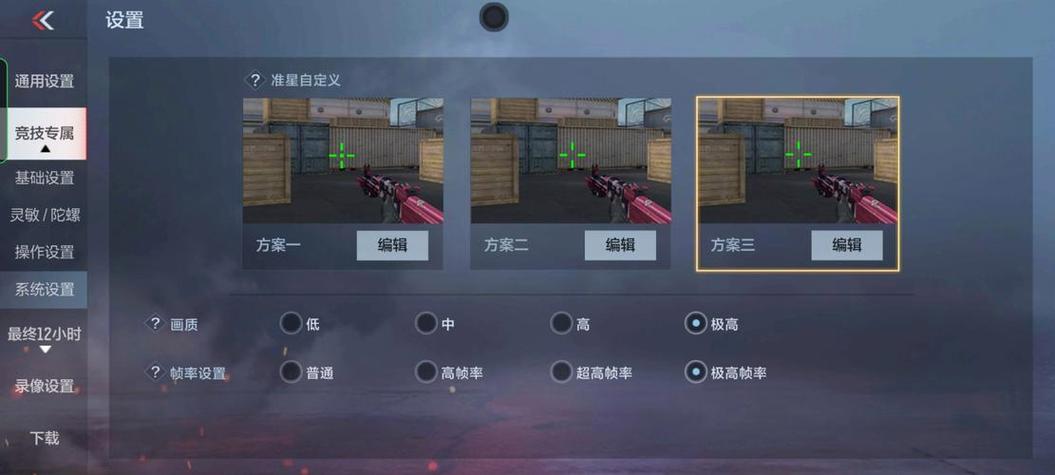 笔记本玩cf帧率好低缩略图