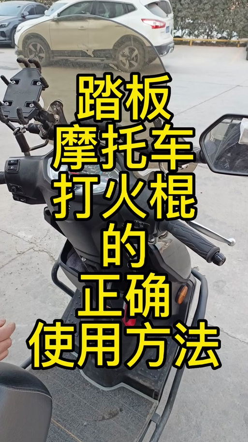摩托车没钥匙怎么打火图标