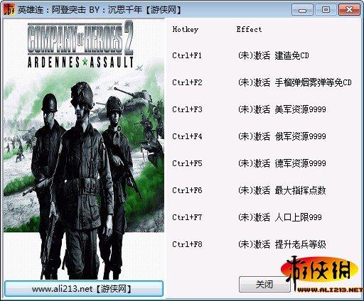英雄连2作弊码输入缩略图