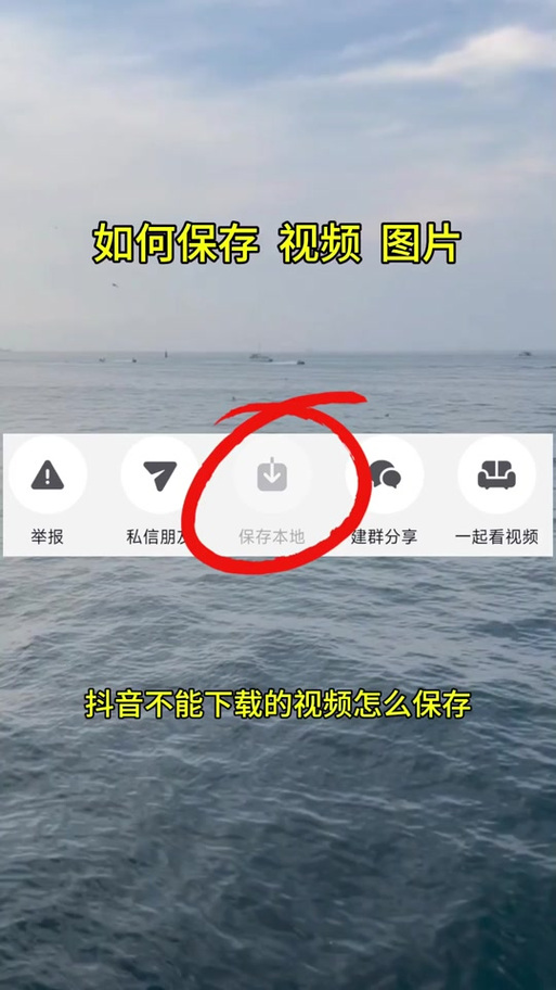 抖音保存视频到相册缩略图