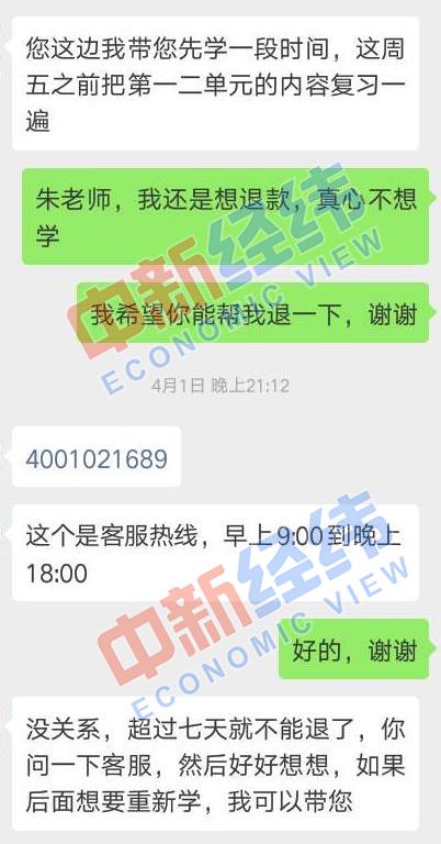 英孚分期变网贷缩略图