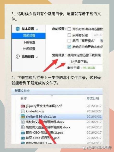 迅雷文件夹位置缩略图