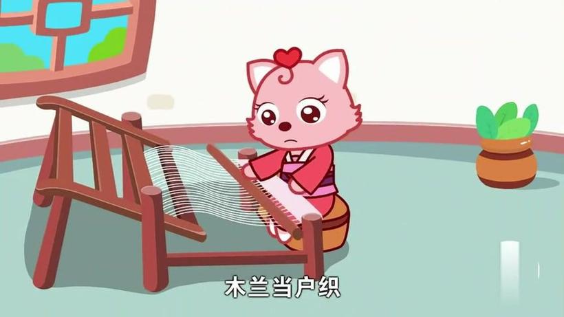 花木兰儿歌歌曲 儿童版缩略图