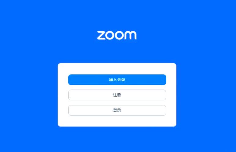 Zoom视频会议软件缩略图