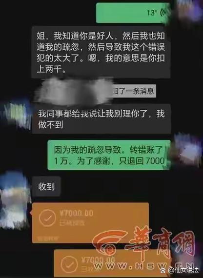 钱发错了怎么撤回缩略图