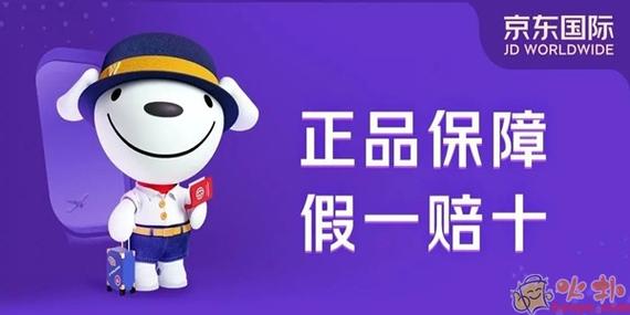 京东自营专区是正品吗图标