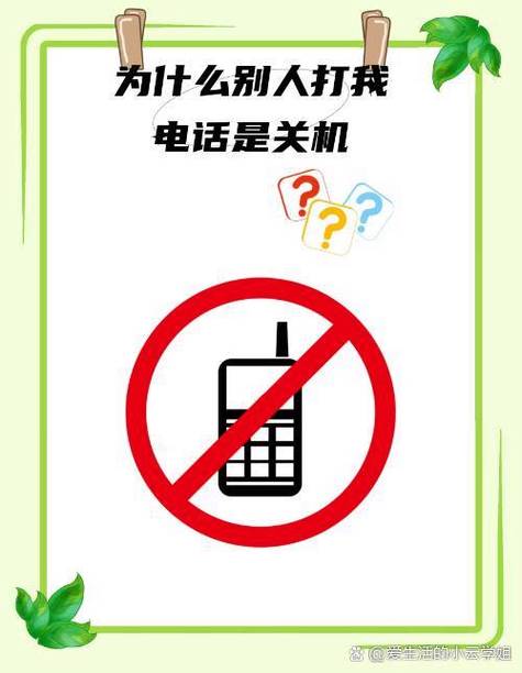 为什么手机接打电话就关机