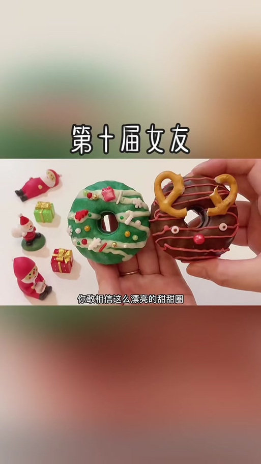 桃心甜甜圈小说游戏截图
