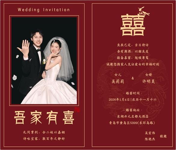没有广告的电子请柬
