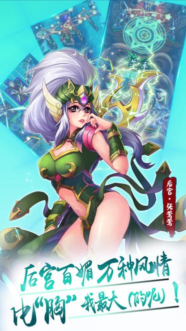 梦梦爱三国单机版最新版本更新内容缩略图