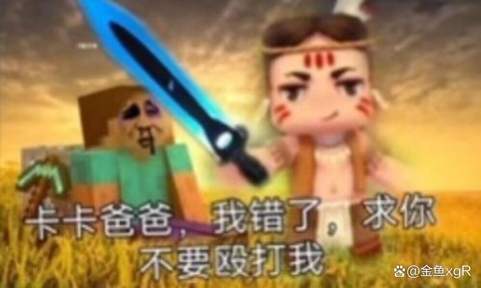 我的世界反迷你表情包缩略图