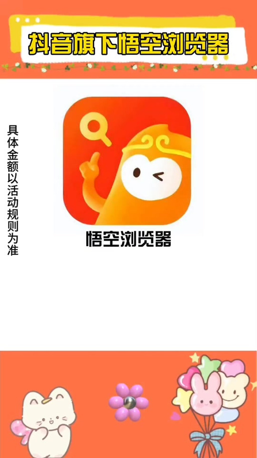 悟空浏览器极速版官方正版下载图标