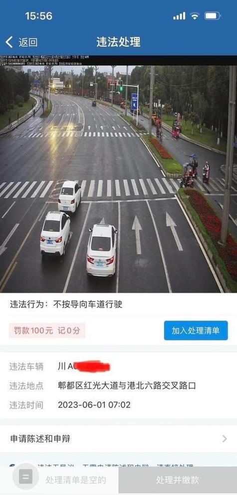 违章电子抓拍多长时间收到信息