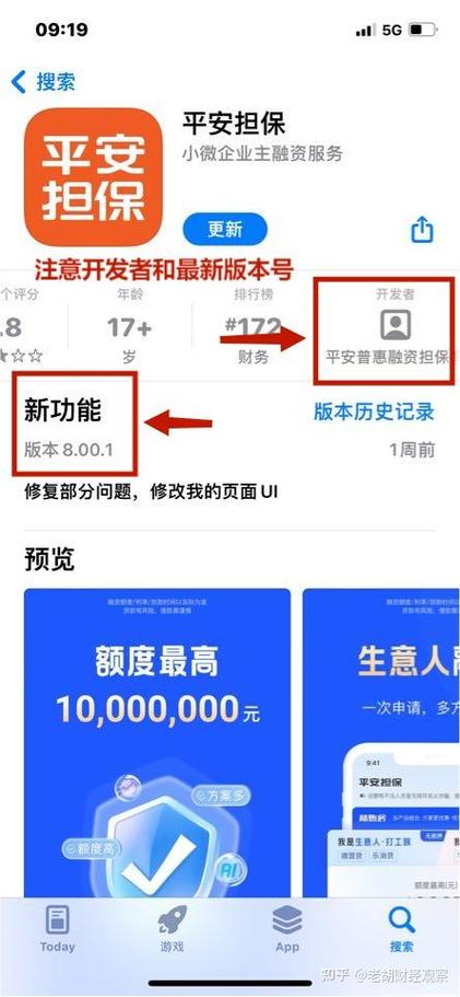 平安普惠app官方入口缩略图