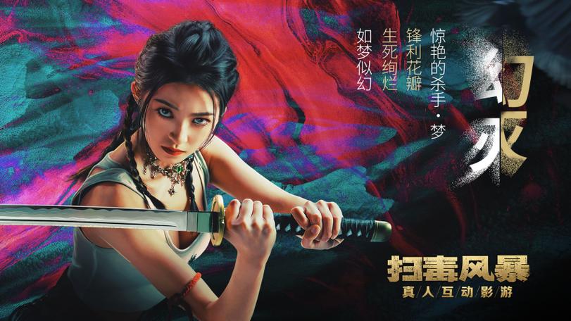 扫毒风暴游戏缩略图