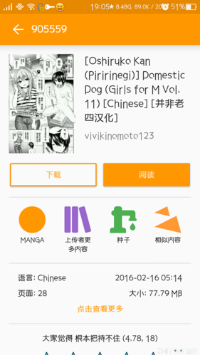 E绅士1009E绅士游戏截图