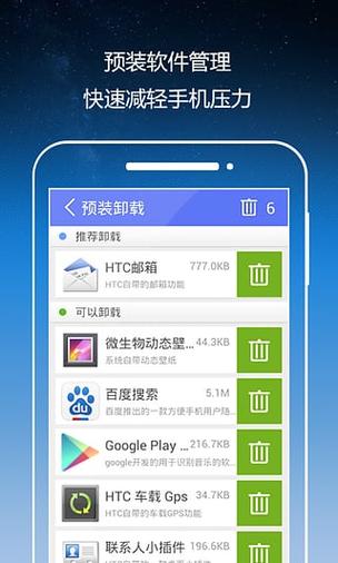 安卓app权限管理工具图标