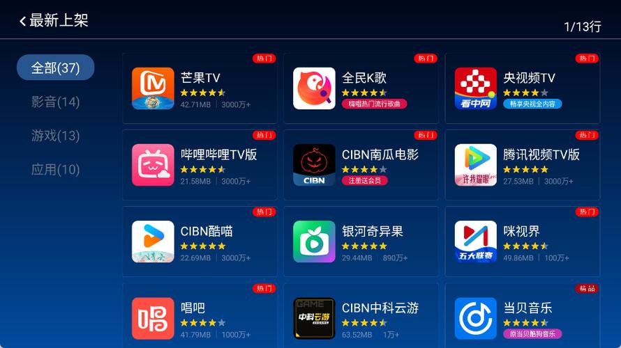 当贝市场app下载游戏截图
