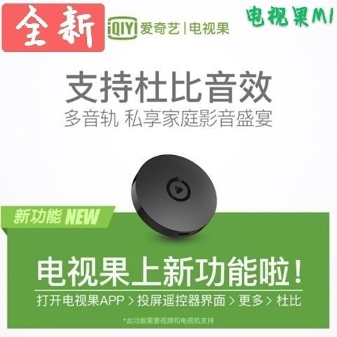 电视果m1怎么用